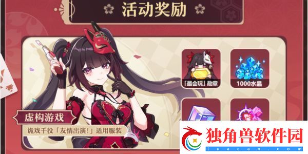 崩坏37.9版本新活动无限数码