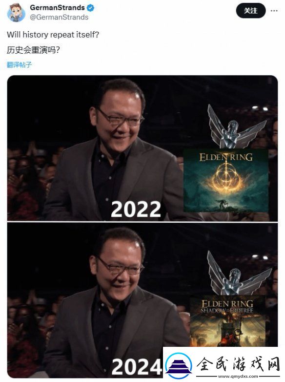 玩家调侃宫崎再度领奖：那能看到TGA红灵入侵2.0吗