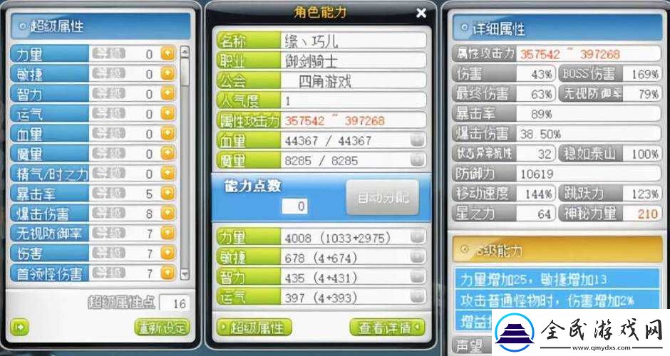 冒险岛手游暴击机制详解：暴击算法图文教程-轻松掌握暴击技巧