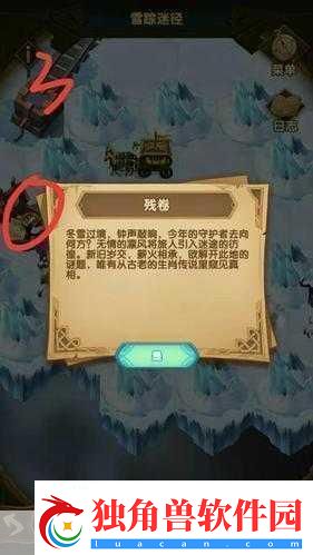 剑与远征雪踪迷径箱子怎么获取热门游戏秘籍大揭秘