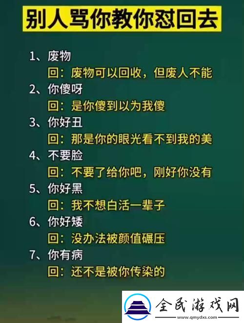 民新宠：随意互怼背后的荒诞现实