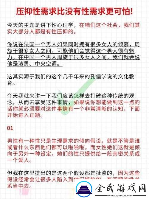 一晚上几次能喂饱你：探讨性需求的正确方式