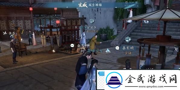 逆水寒手游双生姊妹攻略双生姊妹怎么玩怎么打