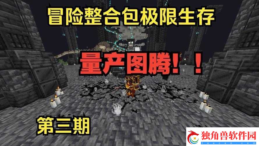 德国暴躁男孩-Minecraft-挑战之极限冒险