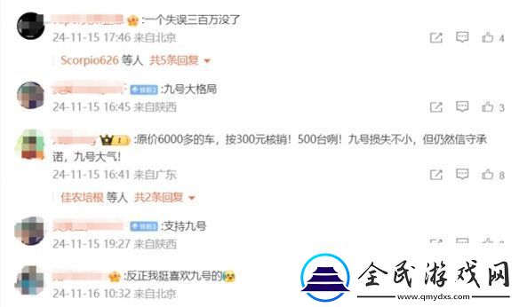 300元买电摩可核销