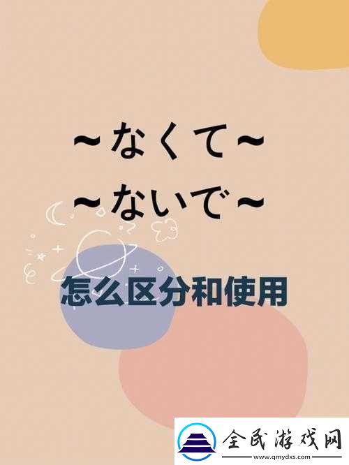 ちがいます-与-まちがいます-的区别