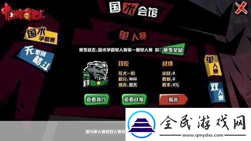 世界冠军倾情加盟-中国惊奇先生手游格斗新体验！