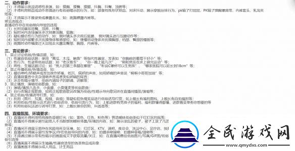 B站将对