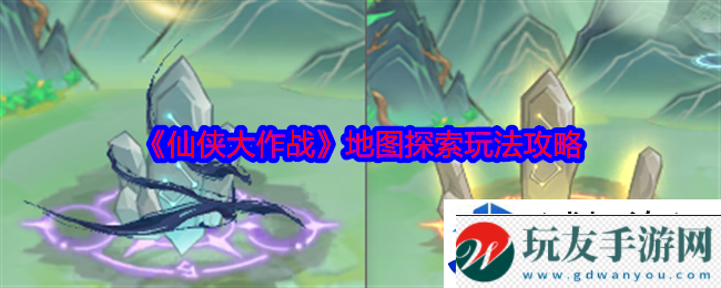 高效完成日常任务：仙侠大作战地图探索玩法攻略