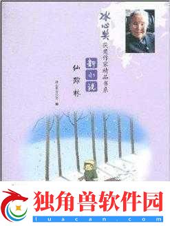 XZL仙踪林国精产品1.XZL仙踪林国：探索自然的奇幻之旅