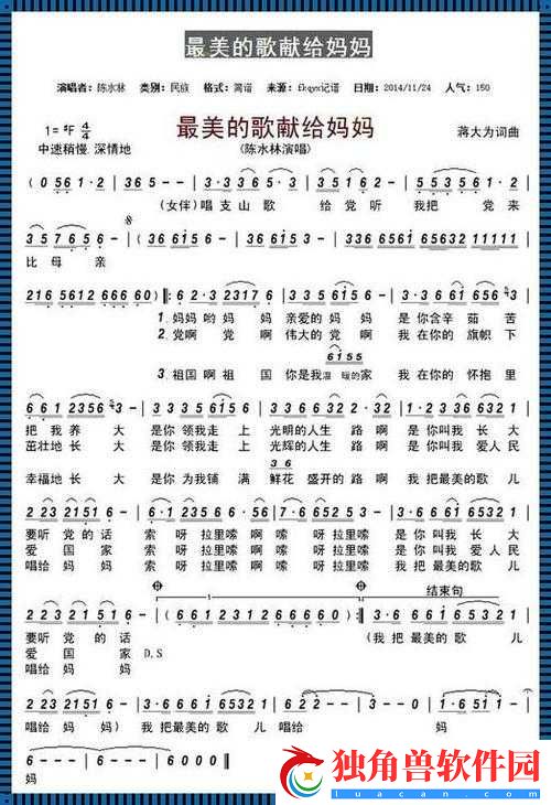 来吧儿子妈妈是你的人是什么歌儿：背后的秘密