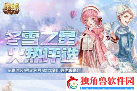 魔域手游新年狂欢-双副本限时开放探险新篇章