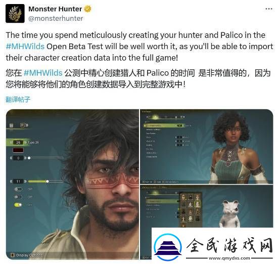怪物猎人：荒野捏脸系统强大！最新提醒能继承到正式版