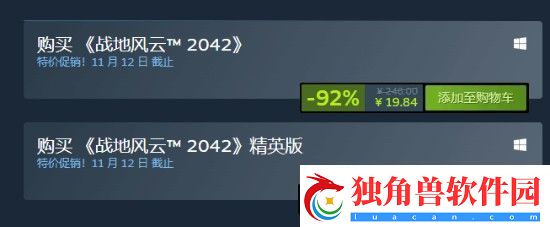 战地2042Steam开启促销活动