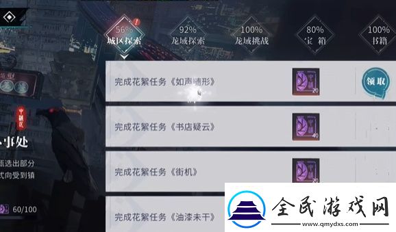 归龙潮如声随行任务在哪里如声随行任务完成流程