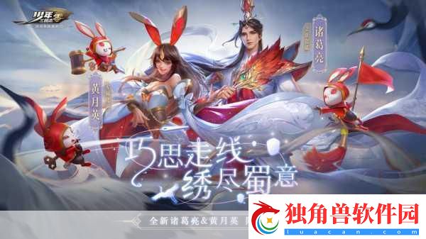 少年三国志3周年庆-年度资料片大揭秘-庆典狂欢不停歇！