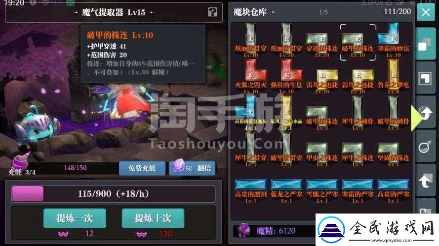 以魔渊之刃力王套为核心的最强搭配推荐-助力登顶巅峰