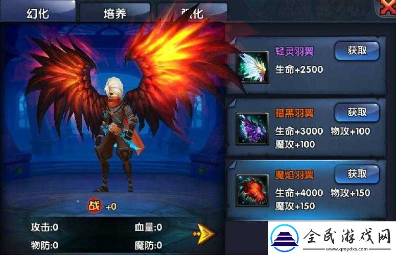 穿越征途：格斗猎人巨龙羽翼全解析-快速获得终极攻略
