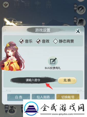 无极仙途2月23日最新礼包码一览
