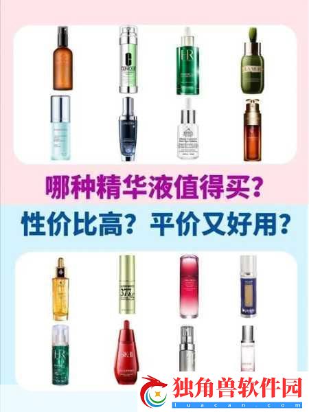 国产精华液一区二区区别：国产精华液的不同类型解析与选择指南