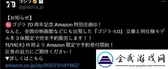 哥斯拉70岁生日！官方公布2.3米巨大雕像