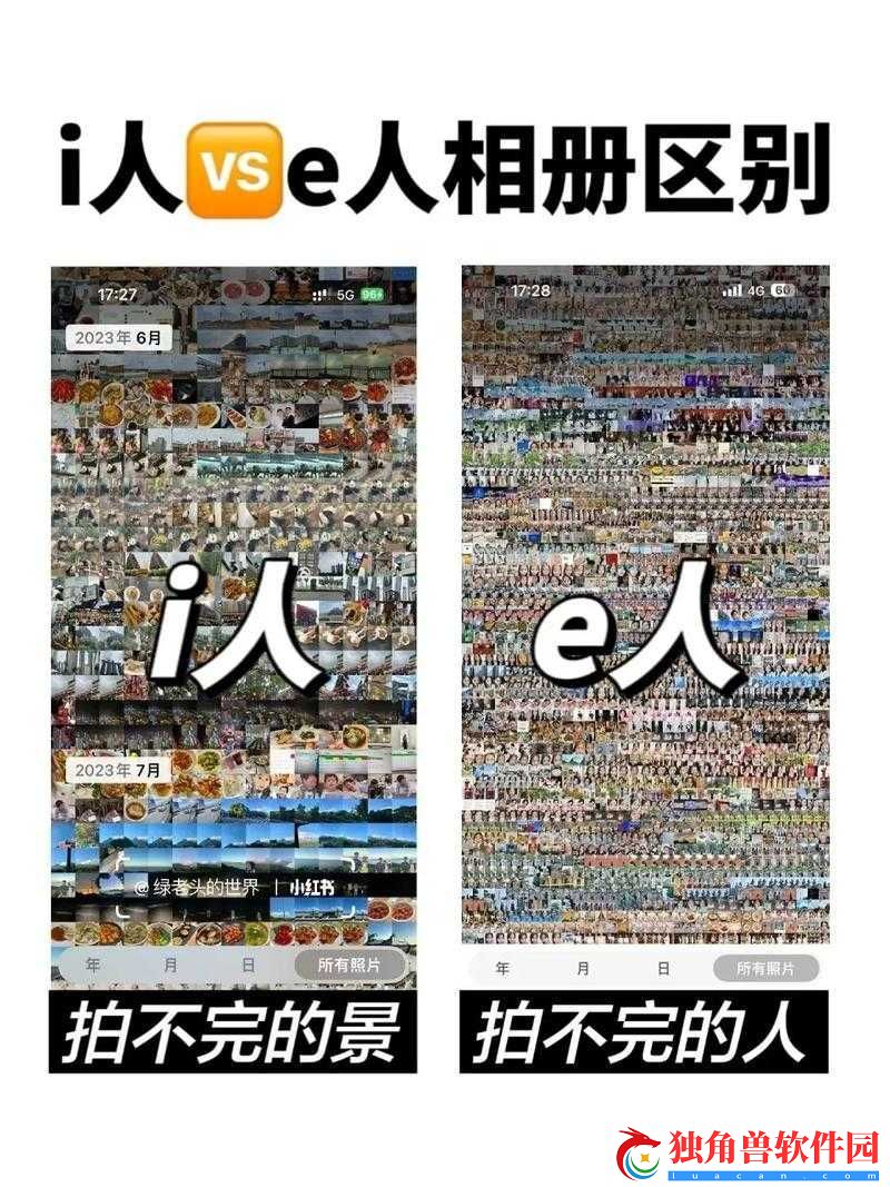 i-与-e-的区别是什么
