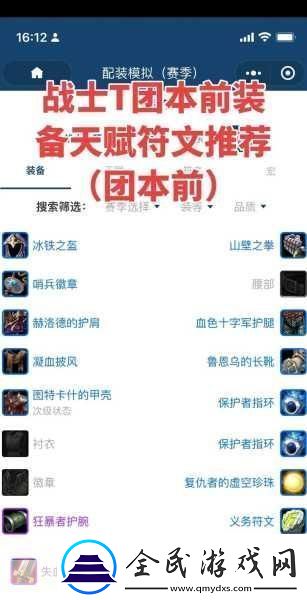 魔兽世界地精火箭燃油配方是什么-热门游戏中的神秘配方探索