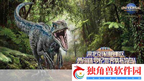 穿越时光裂缝-重塑侏罗纪辉煌-你的远古物种复活计划！