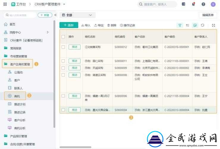 成免费.crm：一款强大的客户管理工具