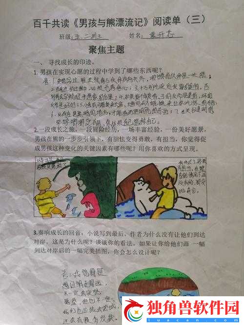 小孩和小孩一起错错错-30-分钟：一场独特的经历