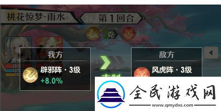 桃花师桃花惊梦雨水副本怎么打