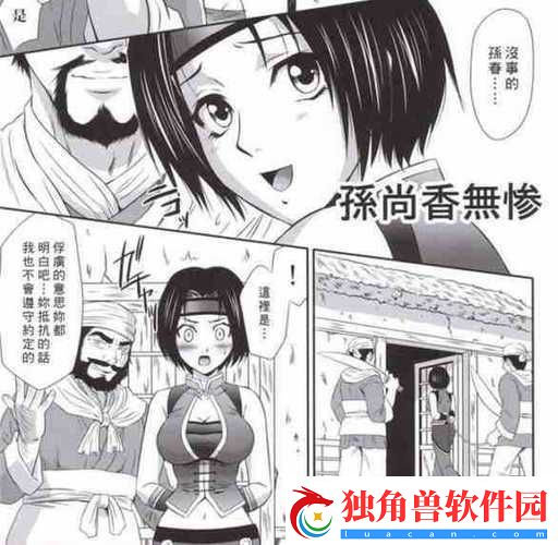 孙尚香教刘禅写作业：母爱的温馨时刻