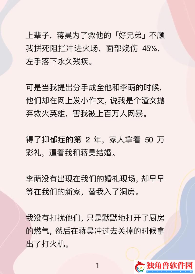 禽解人意-笑谈间复仇成萌宠