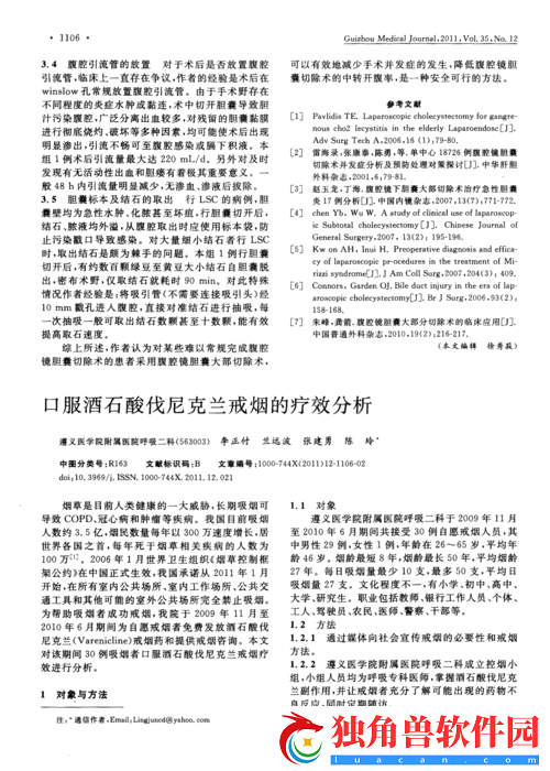 药效-1v2hpo-阅读：深入探究与分析