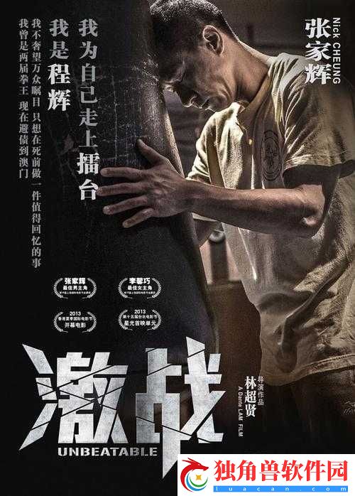 1v2：勇者无畏的极限对决1v3：以一敌三的热血激战