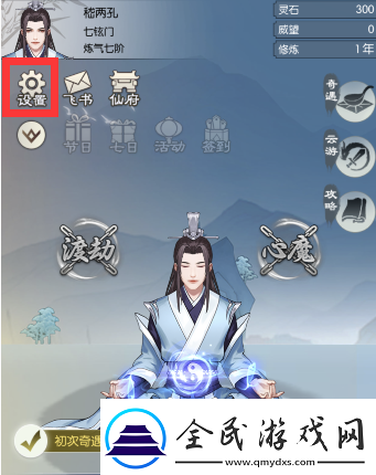 无极仙途2月23日最新礼包码一览