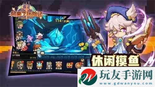 阿来丁历险记职业介绍-新手选什么职业！