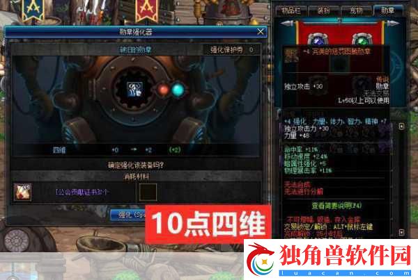 DNF公会传说勋章-解锁蚊子腿提升的隐藏秘籍