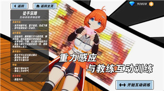 异次元通讯对方已下线怎么回事 手游女孩miko下线解决办法！