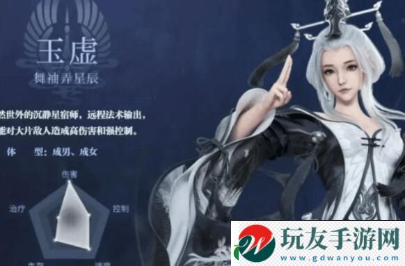 天谕玉虚加点推荐-玉虚最强加点攻略！