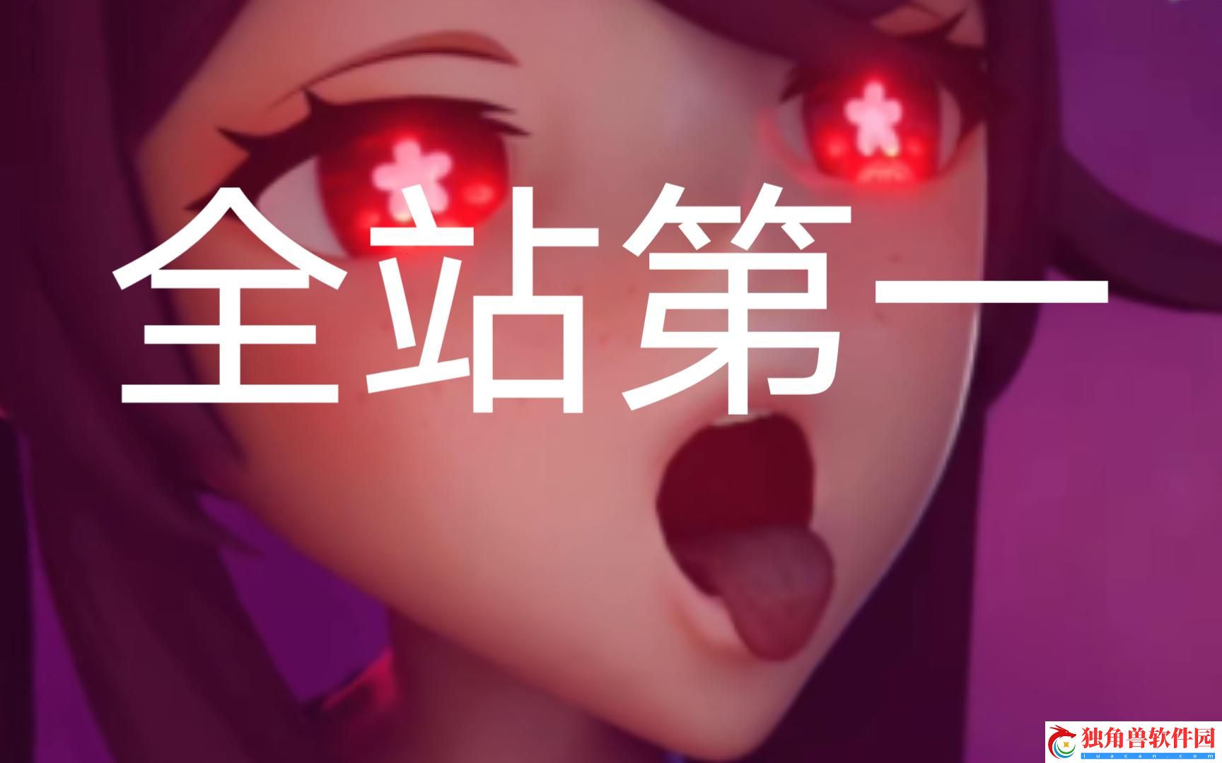 胡桃斗史莱姆-笑谈网链奇缘