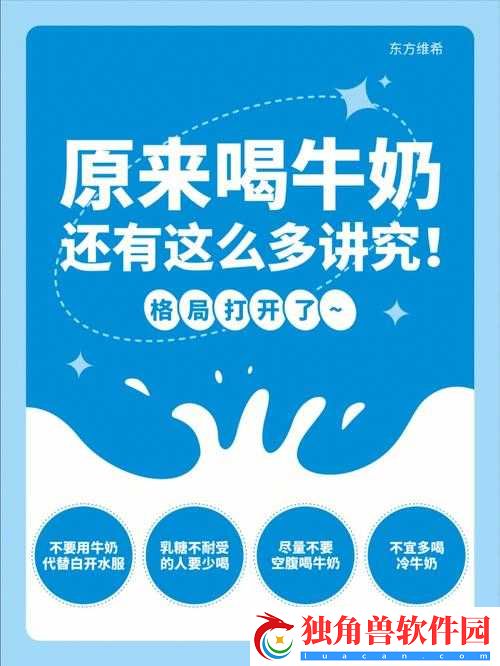 饿了：吃大肠喝牛奶