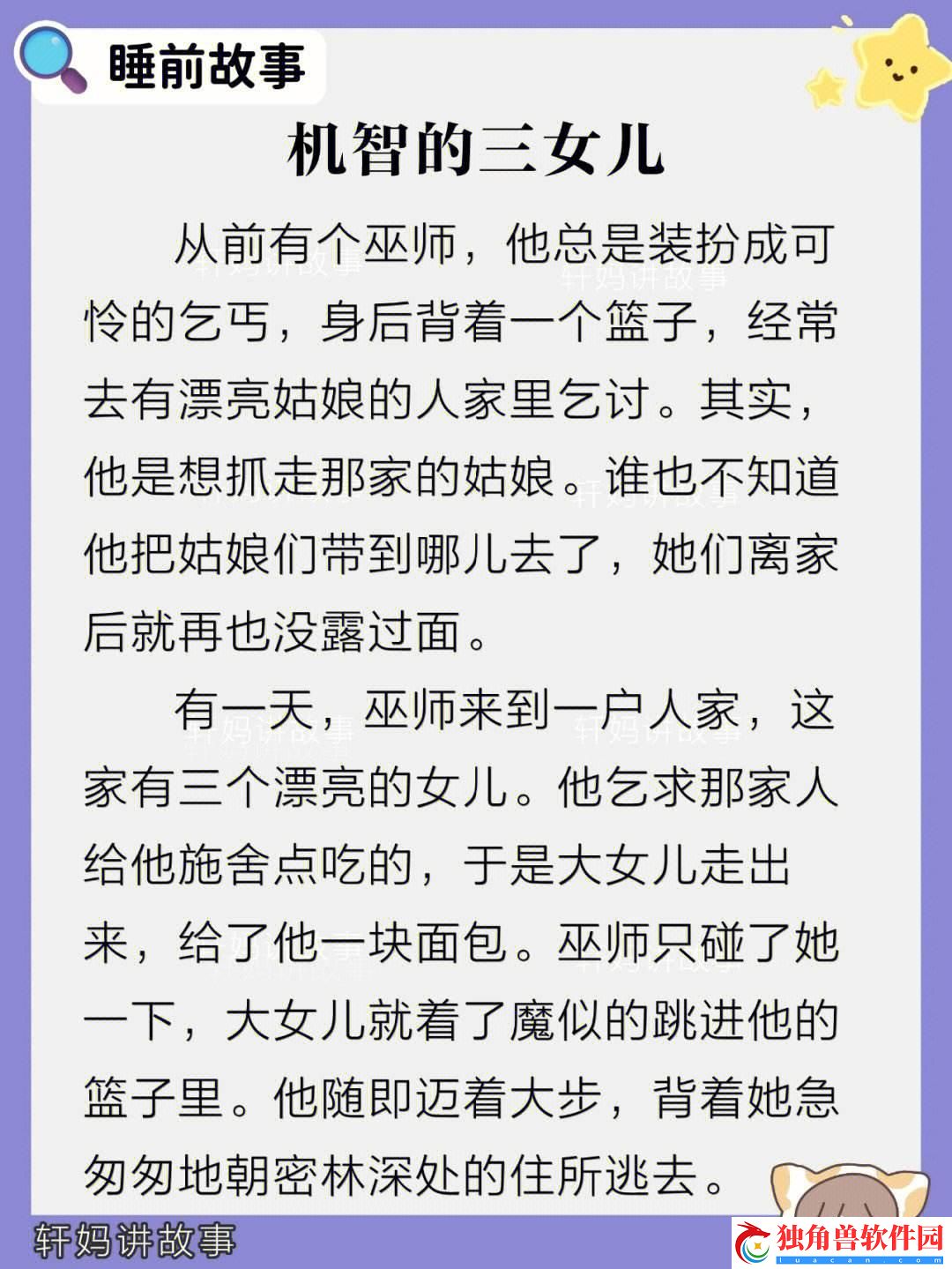 科技狂潮中的63汉字传奇：趣谈女儿的男朋友