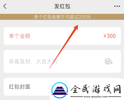 微信红包最大金额能发多少