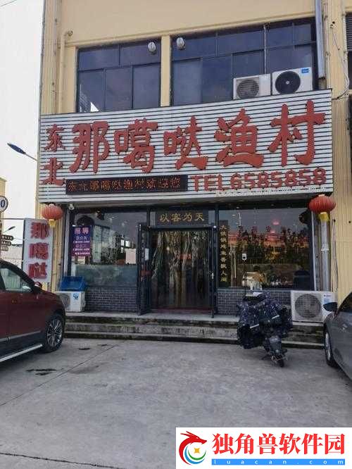 东北那旮旯-3：特色风情介绍