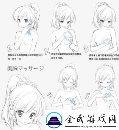 13-种让胸变大变软的方法