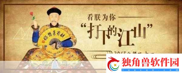 朕的江山平民逆袭记