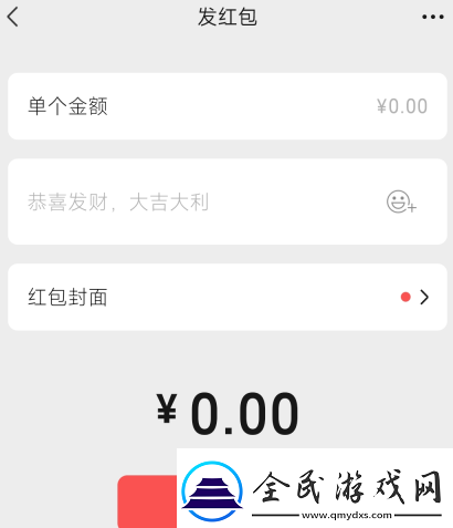 微信红包最大金额能发多少