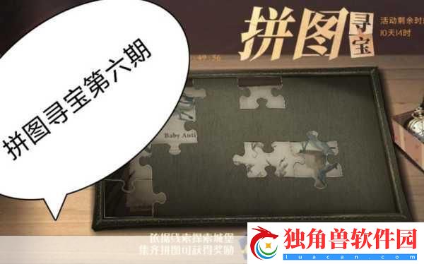 哈利波特手游新挑战-教工休息室拼图寻宝奇遇
