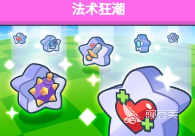 爆裂小队法术狂潮模式怎么玩-法术狂潮模式通关技巧